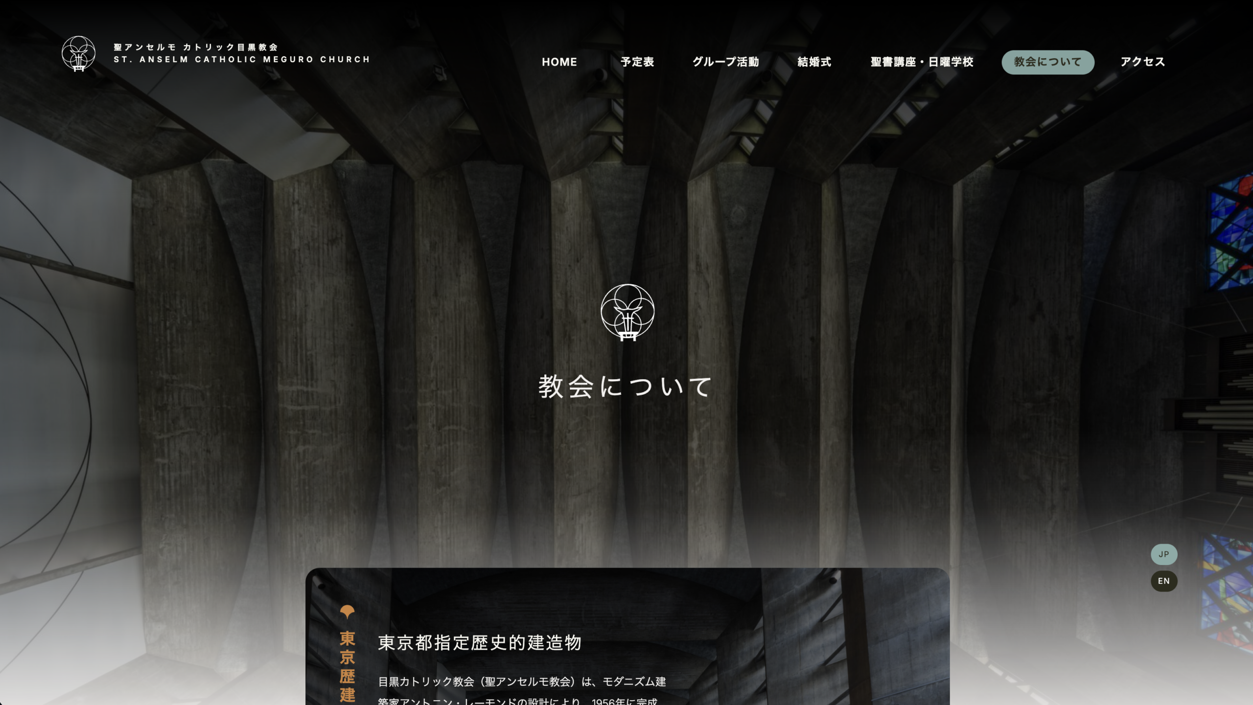 Tokyo Historic Church Website